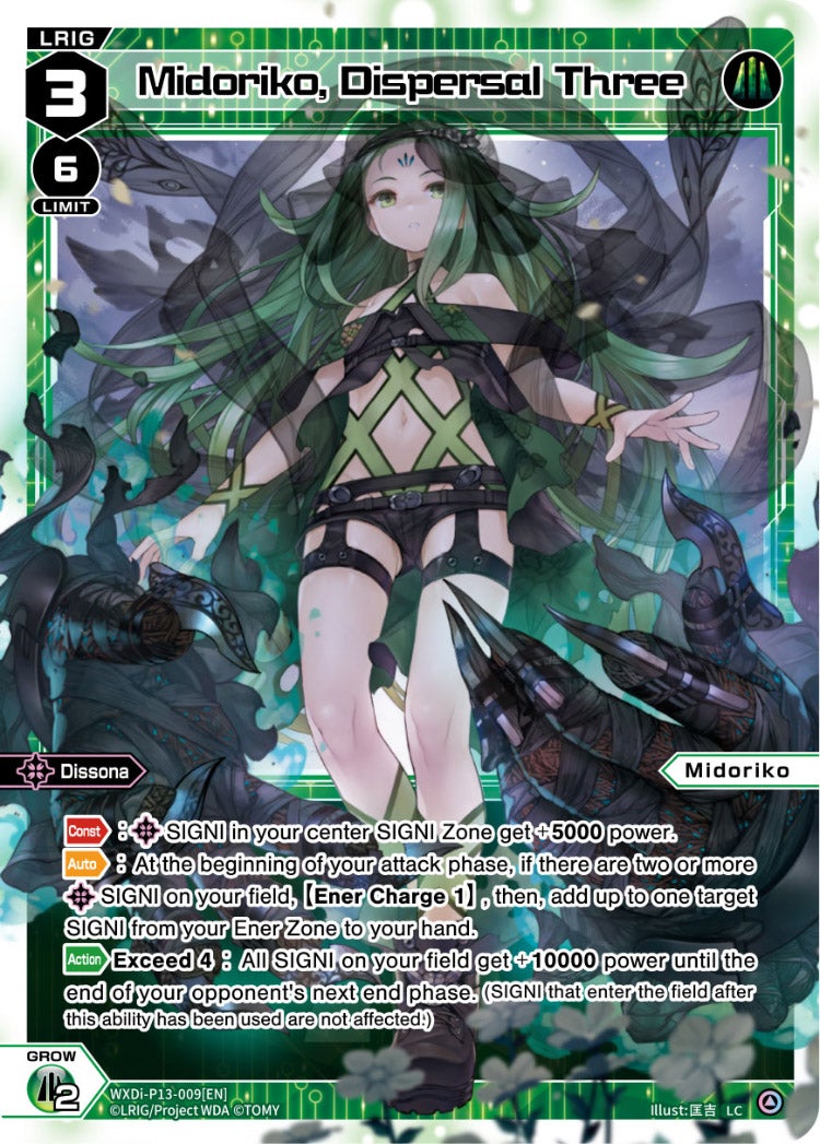 CardList｜WIXOSS-ウィクロス- | TOMY Company, Ltd.